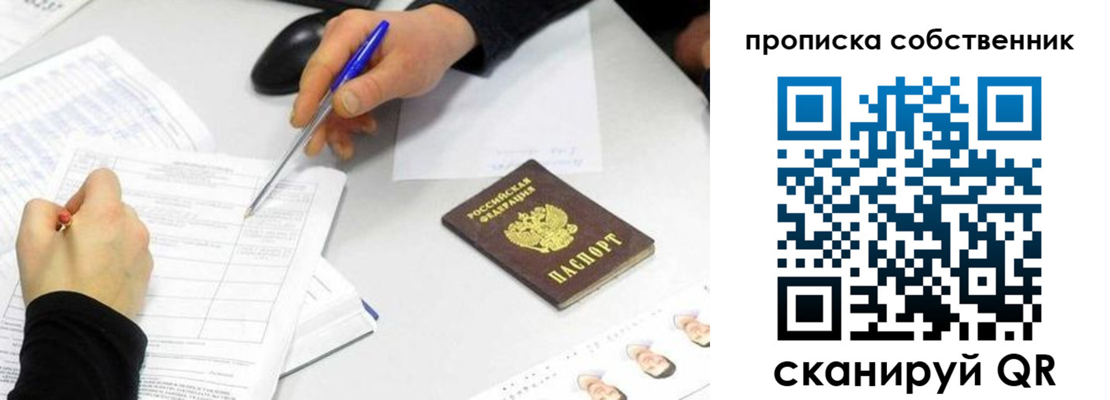 найти адрес прописки в Иркутской области