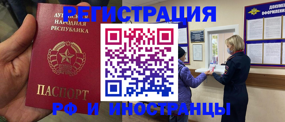 временная регистрация законно в Иркутской области