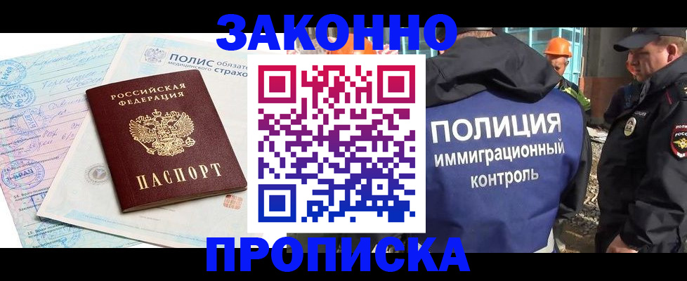 прописка для школы в Иркутской области