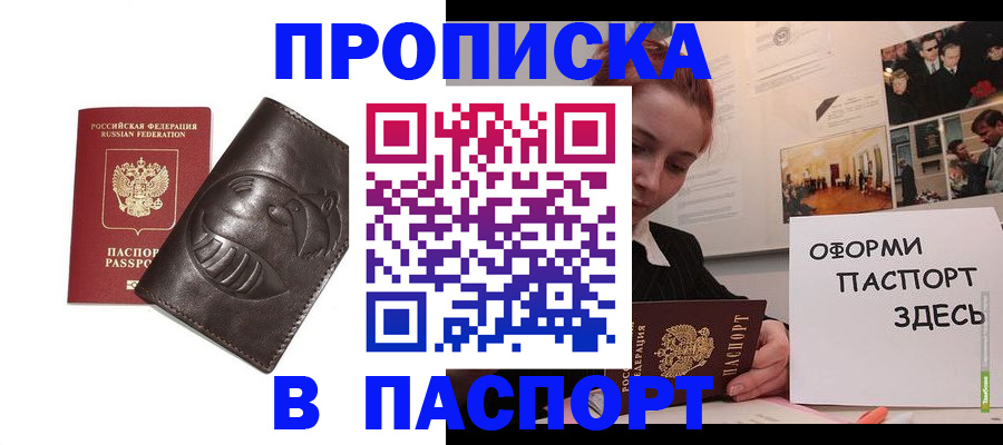 временная регистрация 2025 в Иркутской области